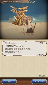 画像ギャラリー No.004のサムネイル画像 / 「BRAVELY DEFAULT FE」，新章となるストーリー11章を開放