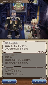 画像ギャラリー No.006のサムネイル画像 / 「BRAVELY DEFAULT FE」，新章となるストーリー11章を開放