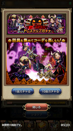 画像ギャラリー No.004のサムネイル画像 / 「BRAVELY DEFAULT FE」にて，6大ハロウィン企画が本日スタート