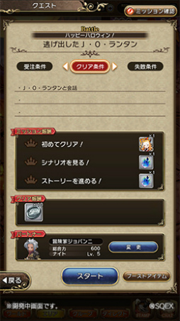 画像ギャラリー No.008のサムネイル画像 / 「BRAVELY DEFAULT FE」にて，6大ハロウィン企画が本日スタート