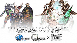 ꡼ No.003 | BRAVELY DEFAULT FEפǡ֥륭꡼ץ꡼ȤΥܤŷ