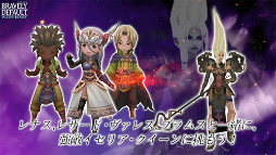 ꡼ No.004 | BRAVELY DEFAULT FEפǡ֥륭꡼ץ꡼ȤΥܤŷ