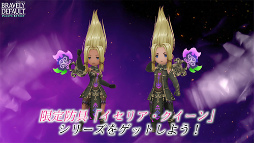 ꡼ No.006 | BRAVELY DEFAULT FEפǡ֥륭꡼ץ꡼ȤΥܤŷ