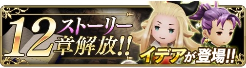 ꡼ No.001 | BRAVELY DEFAULT FEסǥо줹륹ȡ꡼12Ϥ