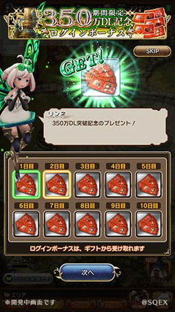 ���������꡼ No.003�Υ���ͥ������ / ��BRAVELY DEFAULT FAIRY��S EFFECT�ס�350��DLã����ǰ��3�����»�