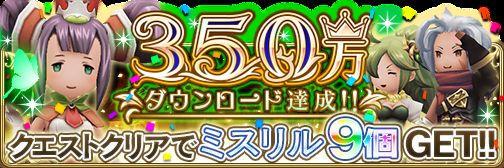 ���������꡼ No.004�Υ���ͥ������ / ��BRAVELY DEFAULT FAIRY��S EFFECT�ס�350��DLã����ǰ��3�����»�