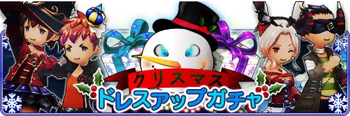 画像ギャラリー No.002のサムネイル画像 / 「BDFE」，クリスマスフォトコンテスト開催を記念してアバターチケット1枚をプレゼント