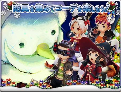 画像ギャラリー No.003のサムネイル画像 / 「BDFE」，クリスマスフォトコンテスト開催を記念してアバターチケット1枚をプレゼント