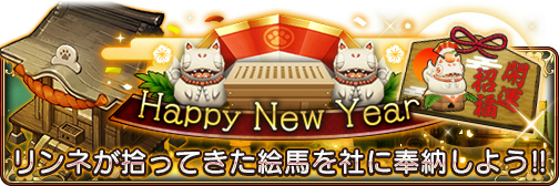 画像ギャラリー No.008のサムネイル画像 / 「BRAVELY DEFAULT FE」にて新年キャンペーン7大企画が開催決定