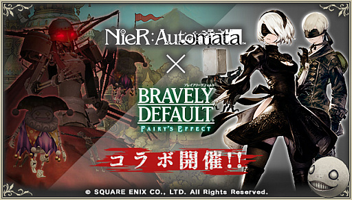 ꡼ No.001Υͥ / BRAVELY DEFAULT FAIRYS EFFECTפǡNieR:AutomataפȤΥܥ٥ȳ