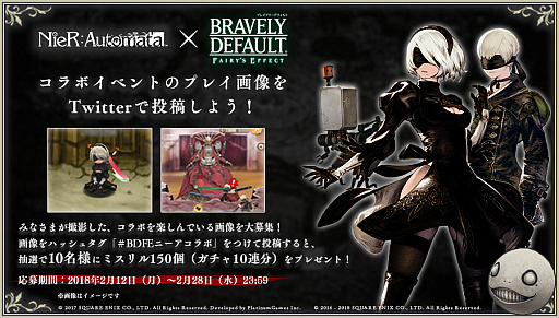 ꡼ No.002Υͥ / BRAVELY DEFAULT FAIRYS EFFECTפǡNieR:AutomataפȤΥܥ٥ȳ
