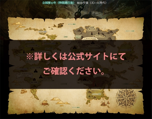 画像ギャラリー No.003のサムネイル画像 / 「BDFE」公式サイトを大幅リニューアル。「KEYWORD」や「MAP」「CHARACTER」を追加