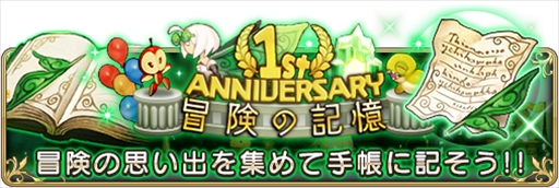 画像ギャラリー No.005のサムネイル画像 / 「BDFE」，1周年記念企画の第1弾が本日開始
