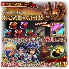 画像ギャラリー No.002のサムネイル画像 / 「BDFE」，大罪武器イベントに憤怒を司る悪魔「サタン」が登場