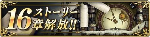画像ギャラリー No.001のサムネイル画像 / 「BRAVELY DEFAULT FAIRY’S EFFECT」のストーリー16章が公開に