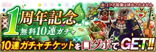 ꡼ No.002Υͥ / BRAVELY DEFAULT FE1ǯǰ3ƤΡ10祭ڡɤ򳫺