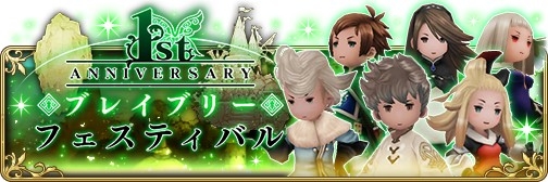 ꡼ No.004Υͥ / BRAVELY DEFAULT FE1ǯǰ3ƤΡ10祭ڡɤ򳫺