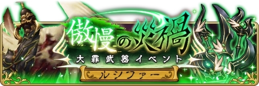 画像ギャラリー No.001のサムネイル画像 / 「BRAVELY DEFAULT FAIRY'S EFFECT」イベント「傲慢の災渦」が開幕