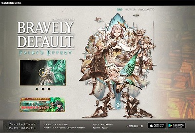 画像ギャラリー No.007のサムネイル画像 / 「BRAVELY DEFAULT FAIRY’S EFFECT」，ストーリーの17章が公開に