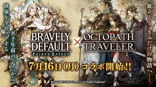 ���������꡼ No.001�Υ���ͥ������ / ��BDFE�ס���OCTOPATH TRAVELER�פȤΥ���ܥ��٥�Ȥ�»ܷ��������ܵ�ǰTwitter�����ڡ��󳫺�