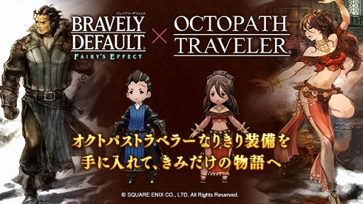 BDFEס716»ͽΡOCTOPATH TRAVELERץƤ