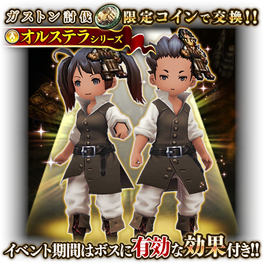 画像ギャラリー No.003のサムネイル画像 / 「BDFE」,7月16日より実施予定の「OCTOPATH TRAVELER」コラボ内容を公開