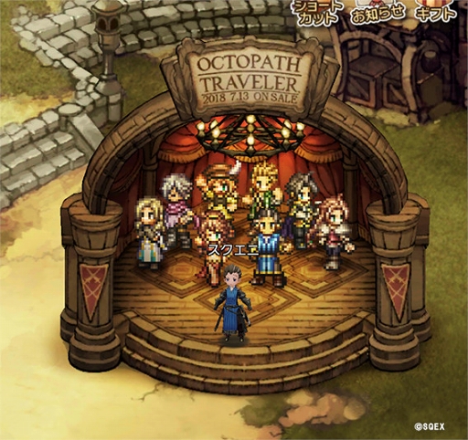 画像ギャラリー No.006のサムネイル画像 / 「BDFE」,7月16日より実施予定の「OCTOPATH TRAVELER」コラボ内容を公開