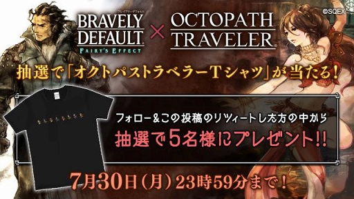 画像ギャラリー No.007のサムネイル画像 / 「BDFE」,7月16日より実施予定の「OCTOPATH TRAVELER」コラボ内容を公開