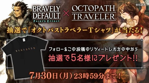 BDFEס716»ͽΡOCTOPATH TRAVELERץƤ