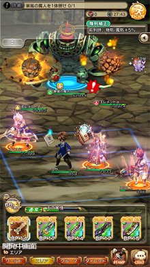 画像ギャラリー No.003のサムネイル画像 / 「BRAVELY DEFAULT FAIRY’S EFFECT」に対戦コンテンツ「自警団フラッグ戦」実装