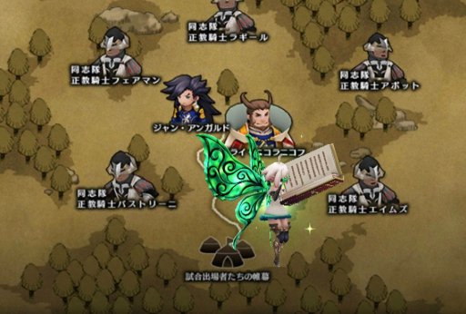 画像ギャラリー No.003のサムネイル画像 / 「BRAVELY DEFAULT FAIRY’S EFFECT」,新物語シリーズ外伝第1章が本日公開