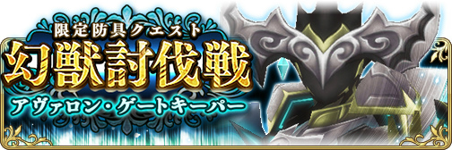 画像ギャラリー No.002のサムネイル画像 / 「BRAVELY DEFAULT FE」×「乖離性ミリオンアーサー」コラボがスタート