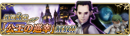 画像ギャラリー No.003のサムネイル画像 / 「BDFE」400万DL達成を記念したキャンペーンが10月8日15:00より開催