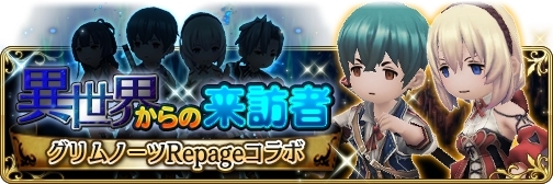 ���������꡼ No.002�Υ���ͥ������ / ��BRAVELY DEFAULT FE�פǡ֥����Ρ��� Repage�פȤΥ������2�Ƥ���������