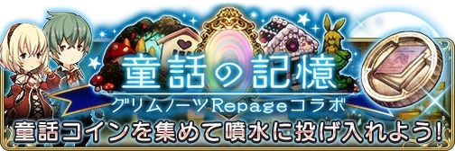 ���������꡼ No.005�Υ���ͥ������ / ��BRAVELY DEFAULT FE�פǡ֥����Ρ��� Repage�פȤΥ������2�Ƥ���������