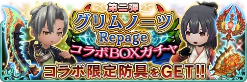 ���������꡼ No.007�Υ���ͥ������ / ��BRAVELY DEFAULT FE�פǡ֥����Ρ��� Repage�פȤΥ������2�Ƥ���������