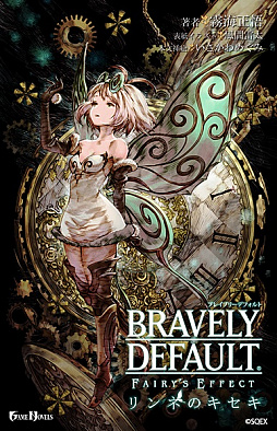 ꡼ No.002 | BRAVELY DEFAULT FAIRY'S EFFECTפΥꥸʥΥ٥֥ͤΥפ1112ȯ