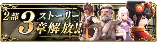 画像ギャラリー No.001のサムネイル画像 / 「BDFE」,メインストーリー第二部の3章を本日公開