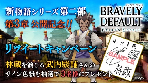 画像ギャラリー No.004のサムネイル画像 / 「BDFE」,メインストーリー第二部の3章を本日公開