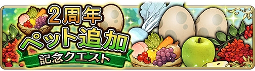 画像ギャラリー No.004のサムネイル画像 / 「BDFE」,ペットと一緒に冒険できる新コンテンツ「ペットシステム」が実装