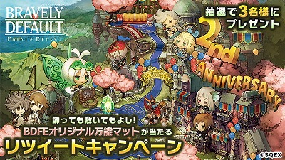 ���������꡼ No.002�Υ���ͥ������ / ��BRAVELY DEFAULT FAIRY��S EFFECT�ס�2.5��ǯ��ǰ�����ڡ������1��