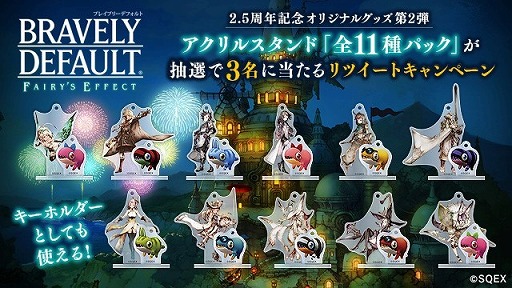 ���������꡼ No.003�Υ���ͥ������ / ��BRAVELY DEFAULT FAIRY'S EFFECT�ס�2.5��ǯ��ǰ�����ڡ������2��