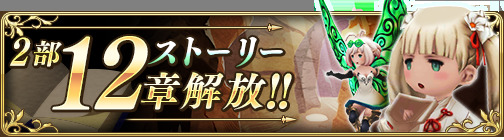 ���������꡼ No.001�Υ���ͥ������ / ��BRAVELY DEFAULT FAIRY��S EFFECT�ץ��ȡ��꡼2����12�Ϥ�����