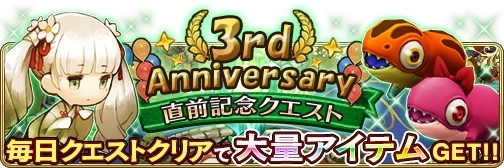 ���������꡼ No.001�Υ���ͥ������ / ��BRAVELY DEFAULT FAIRY��S EFFECT�פ�3��ǯ��ǰľ�����٥�Ȥ�2��29�����鳫��