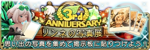 ���������꡼ No.003�Υ���ͥ������ / ��BRAVELY DEFAULT FAIRY��S EFFECT�פ�3��ǯ��ǰľ�����٥�Ȥ�2��29�����鳫��