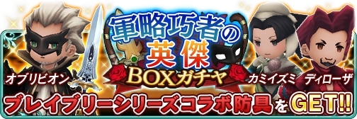 ���������꡼ No.006�Υ���ͥ������ / ��BRAVELY DEFAULT FAIRY��S EFFECT�פ�3��ǯ��ǰľ�����٥�Ȥ�2��29�����鳫��