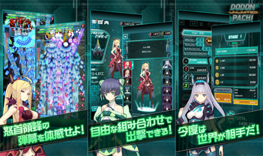 画像ギャラリー No.001のサムネイル画像 / 「怒首領蜂 Unlimited」,ゲーム内アイテムをもらえる事前登録がスタート