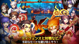 大乱闘!孫悟空ディフェンス