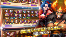 大乱闘!孫悟空ディフェンス