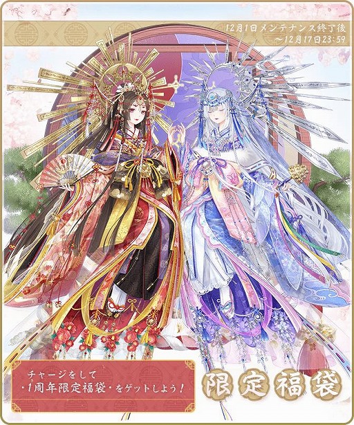 画像ギャラリー No.002のサムネイル画像 / 「ミラクルニキ」が1周年。お得な期間限定イベントを多数開催